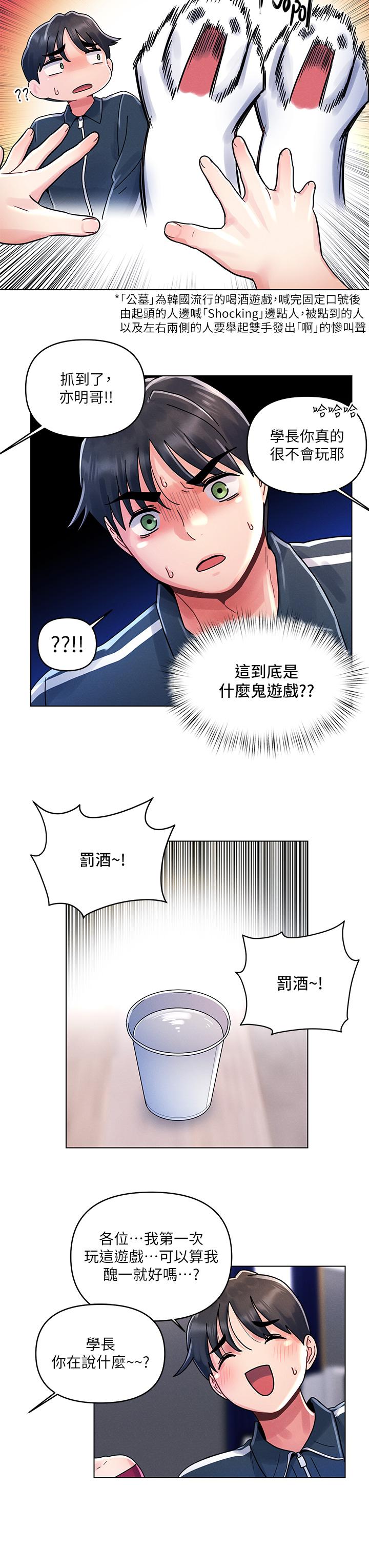 第12话-不想被乾就陪我玩个尽兴-今晚是第一次-六月,屌车（第17张）