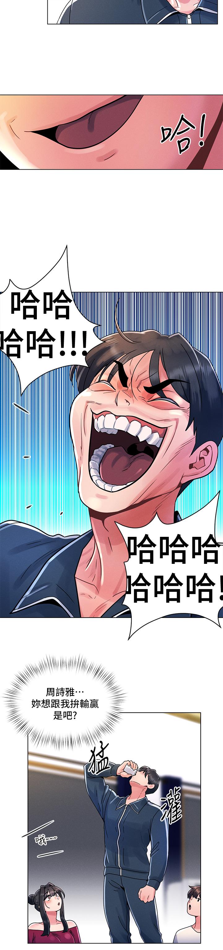 第12话-不想被乾就陪我玩个尽兴-今晚是第一次-六月,屌车（第21张）