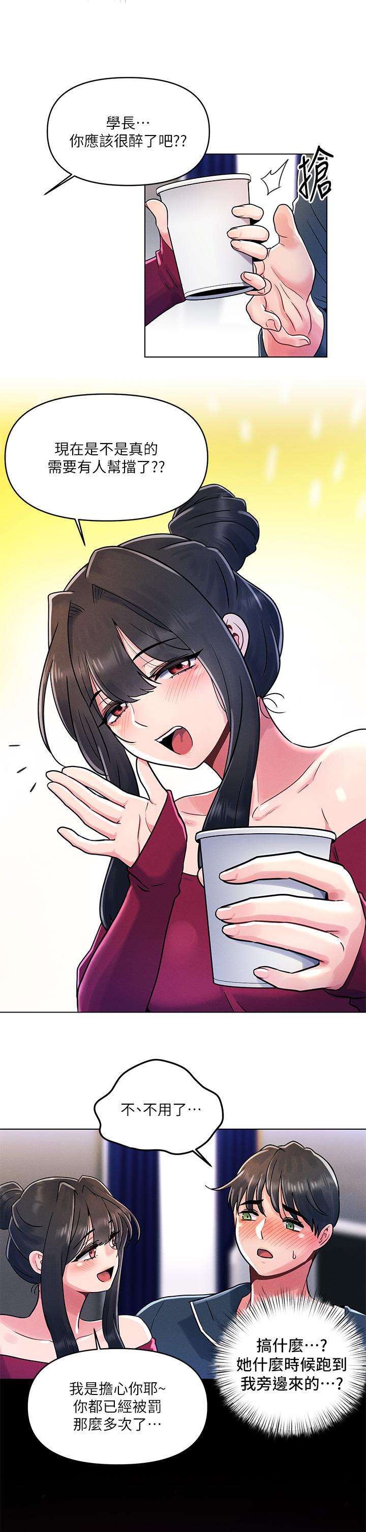 第12话-不想被乾就陪我玩个尽兴-今晚是第一次-六月,屌车（第24张）