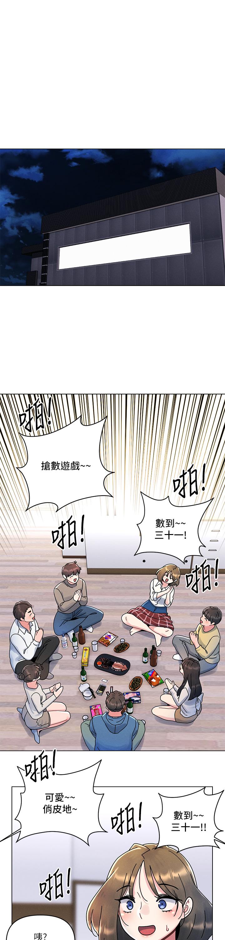 第13话-我现在好想要你-今晚是第一次-六月,屌车（第1张）