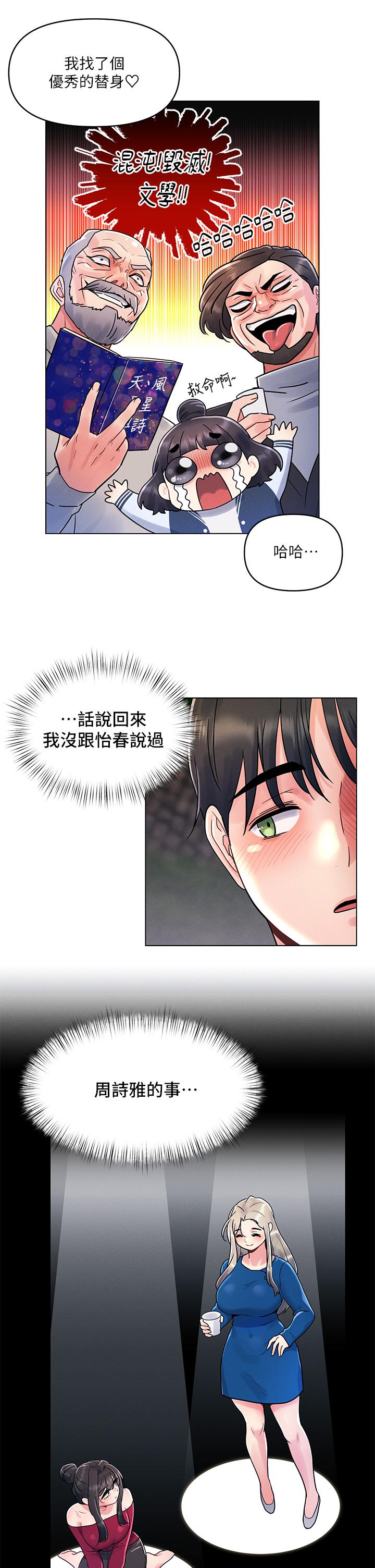 第13话-我现在好想要你-今晚是第一次-六月,屌车（第9张）