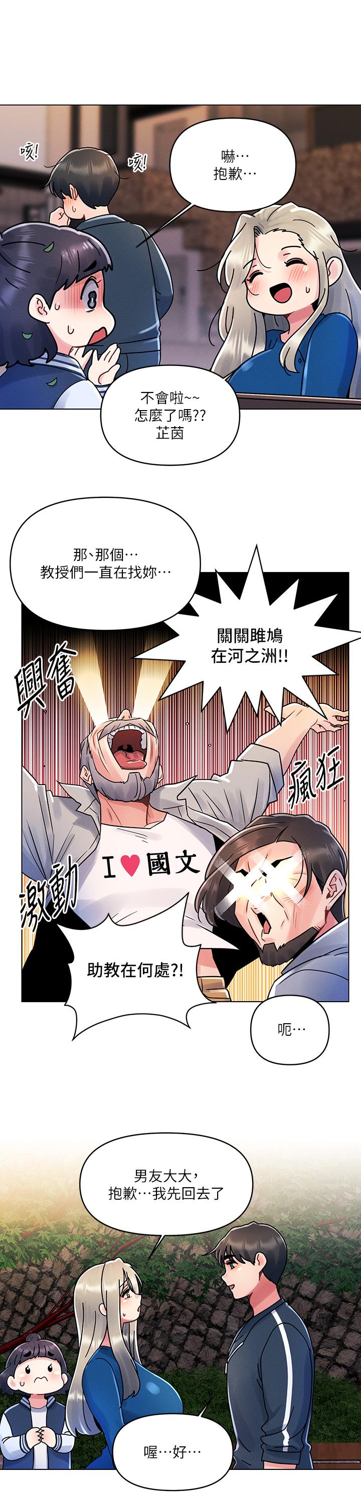 第13话-我现在好想要你-今晚是第一次-六月,屌车（第13张）