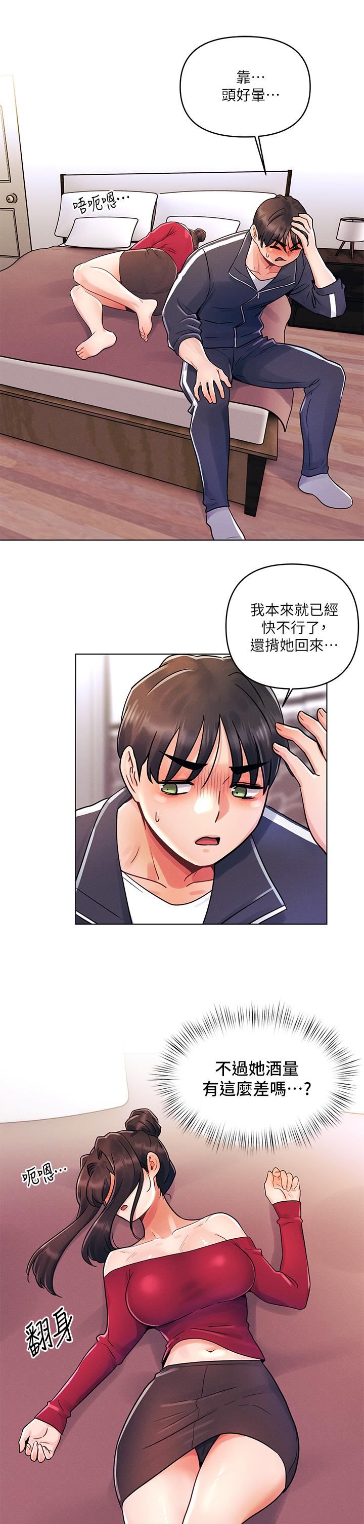 第13话-我现在好想要你-今晚是第一次-六月,屌车（第17张）