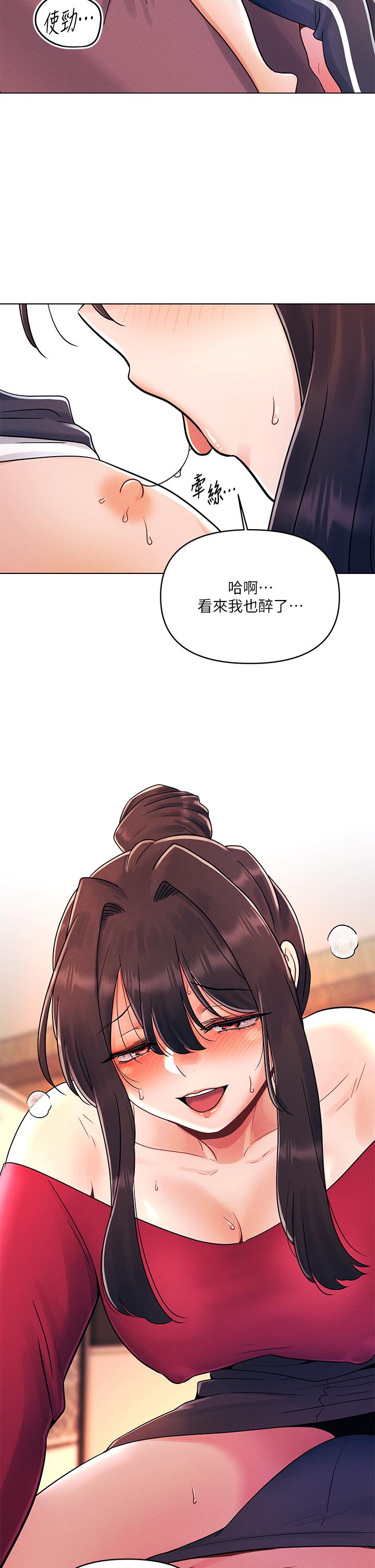 第13话-我现在好想要你-今晚是第一次-六月,屌车（第24张）