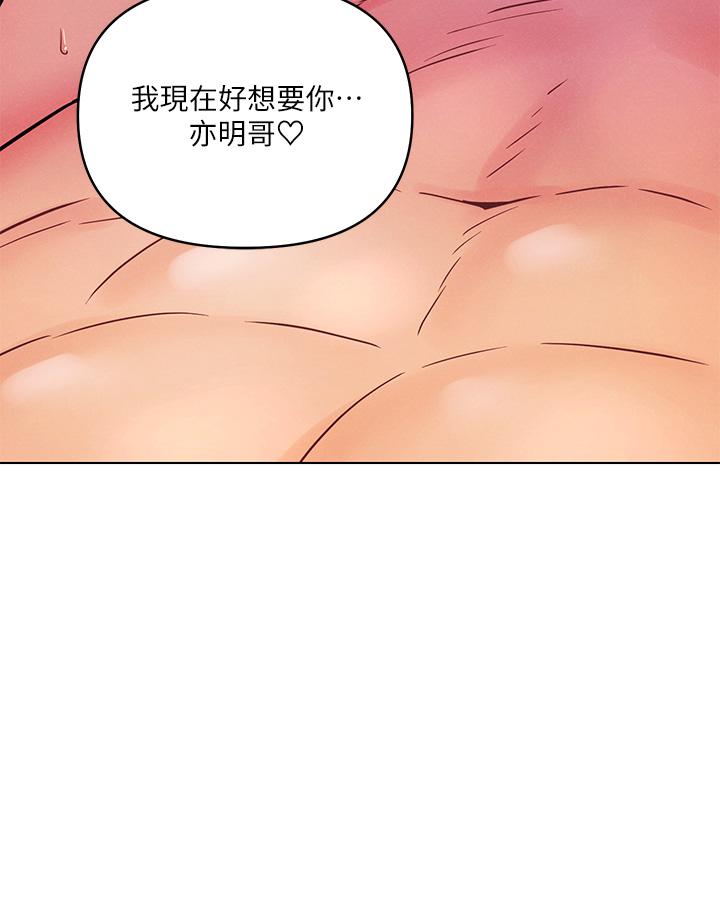 第13话-我现在好想要你-今晚是第一次-六月,屌车（第25张）