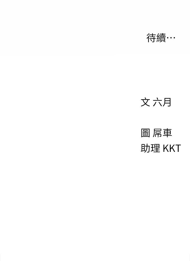 第13话-我现在好想要你-今晚是第一次-六月,屌车（第26张）