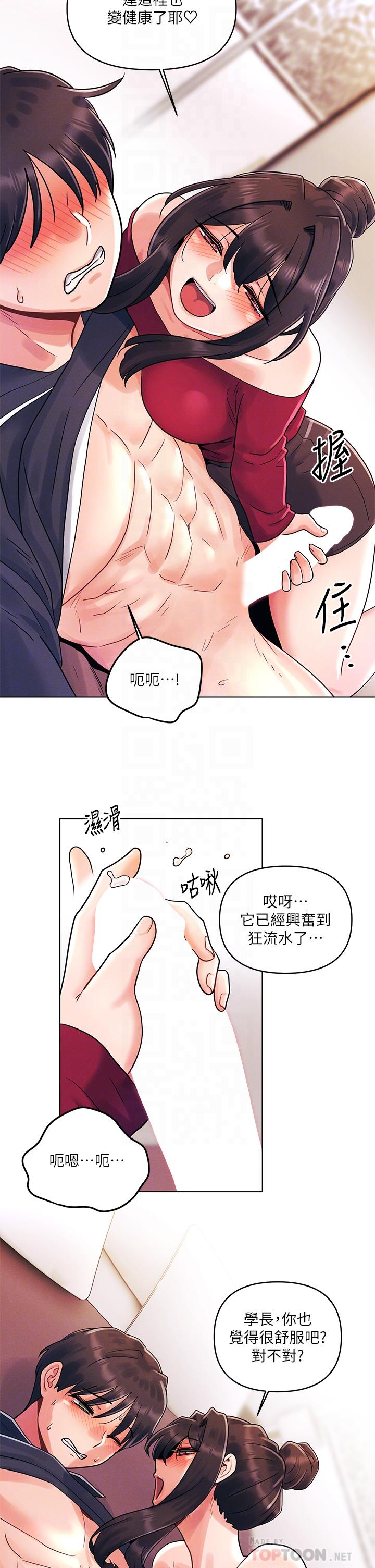 第14话-与前女友的激烈性爱-今晚是第一次-六月,屌车（第6张）