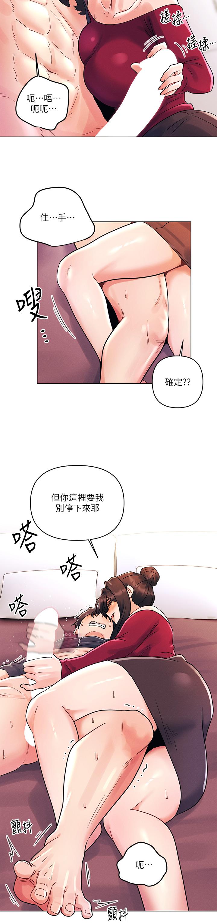 第14话-与前女友的激烈性爱-今晚是第一次-六月,屌车（第7张）