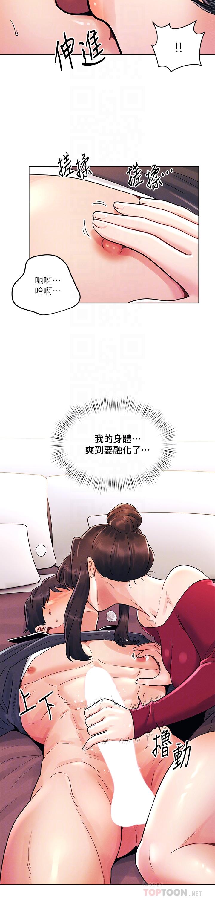 第14话-与前女友的激烈性爱-今晚是第一次-六月,屌车（第10张）