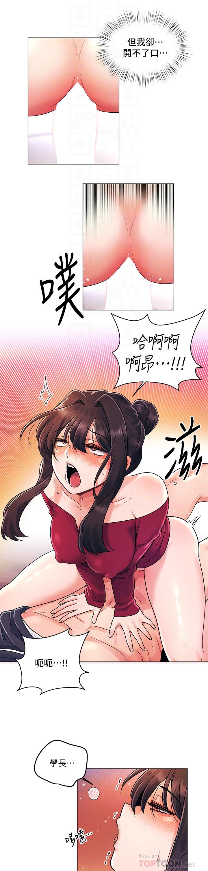 第14话-与前女友的激烈性爱-今晚是第一次-六月,屌车（第14张）