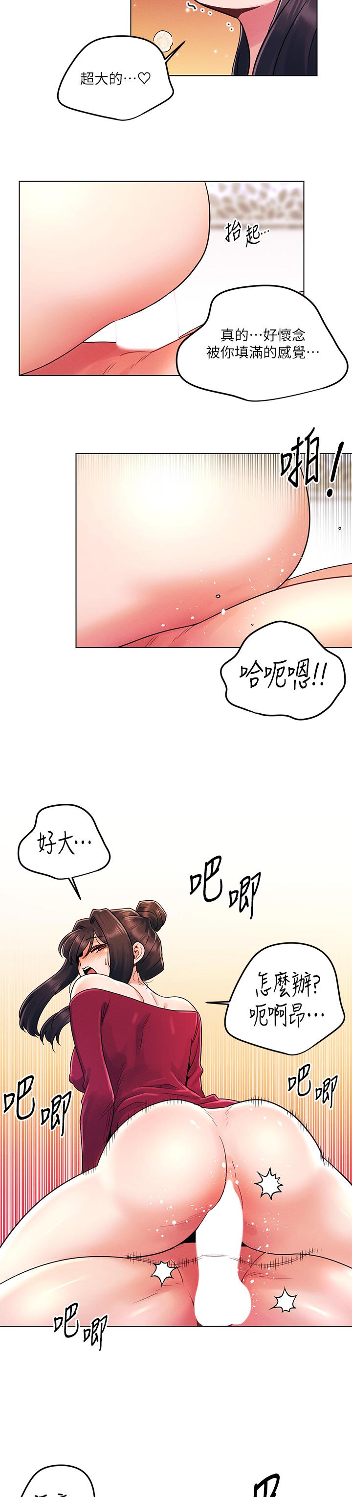 第14话-与前女友的激烈性爱-今晚是第一次-六月,屌车（第15张）