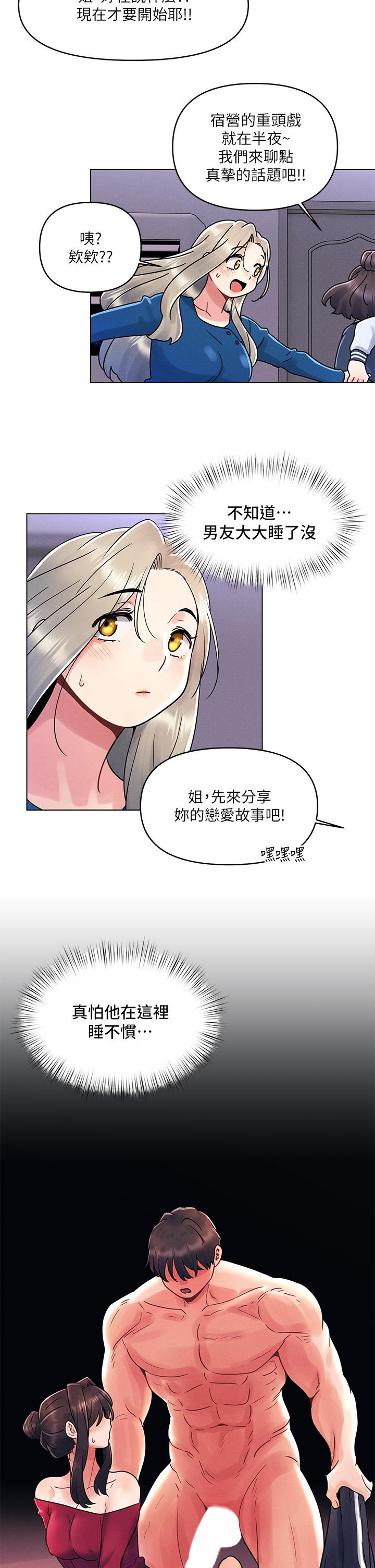 第15话-教训前女友的淫蕩小穴-今晚是第一次-六月,屌车（第2张）