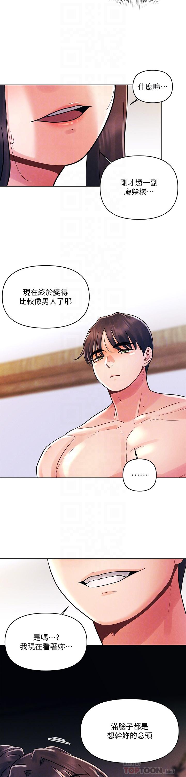第15话-教训前女友的淫蕩小穴-今晚是第一次-六月,屌车（第6张）
