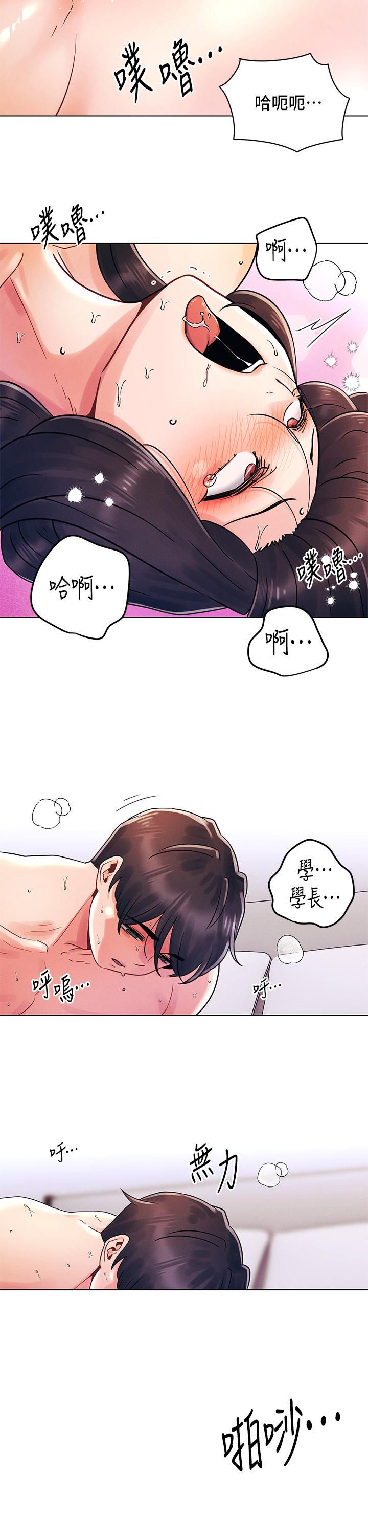 第15话-教训前女友的淫蕩小穴-今晚是第一次-六月,屌车（第21张）