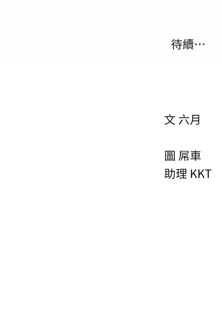 第15话-教训前女友的淫蕩小穴-今晚是第一次-六月,屌车（第25张）