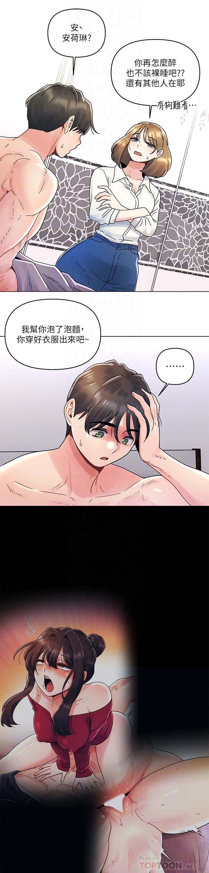 第16话-不断袭来的肉弹攻击-今晚是第一次-六月,屌车（第4张）