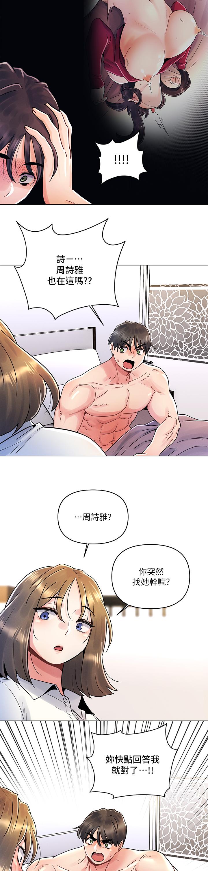 第16话-不断袭来的肉弹攻击-今晚是第一次-六月,屌车（第5张）