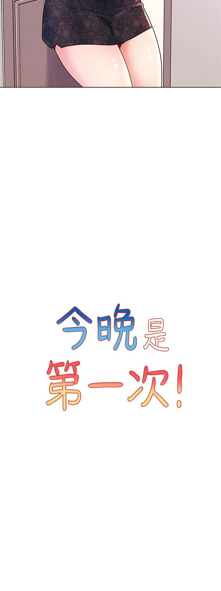 第16话-不断袭来的肉弹攻击-今晚是第一次-六月,屌车（第7张）