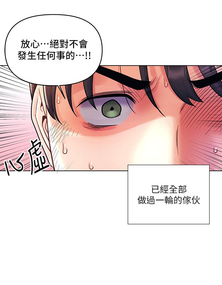 第16话-不断袭来的肉弹攻击-今晚是第一次-六月,屌车（第15张）