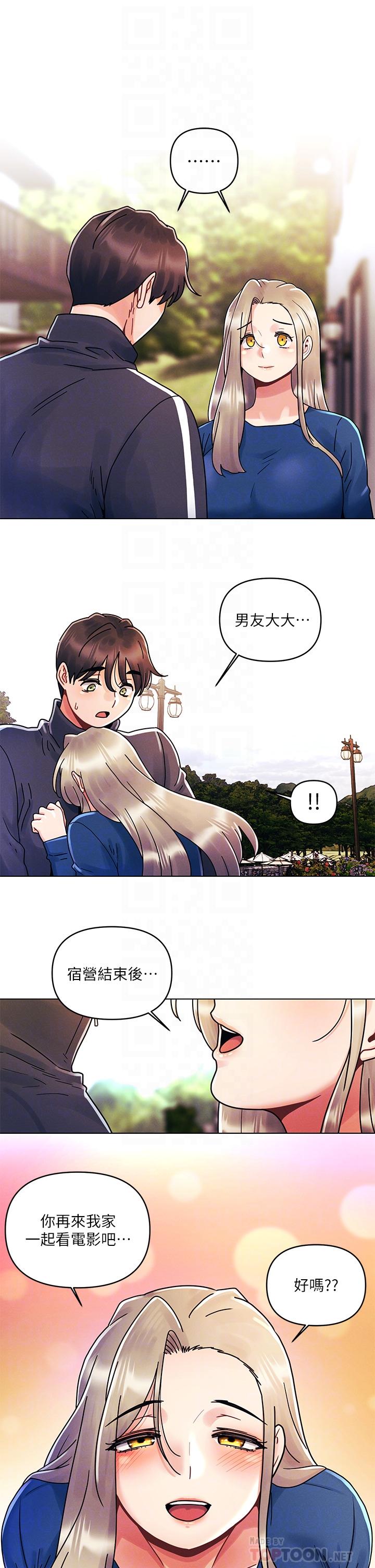 第16话-不断袭来的肉弹攻击-今晚是第一次-六月,屌车（第16张）