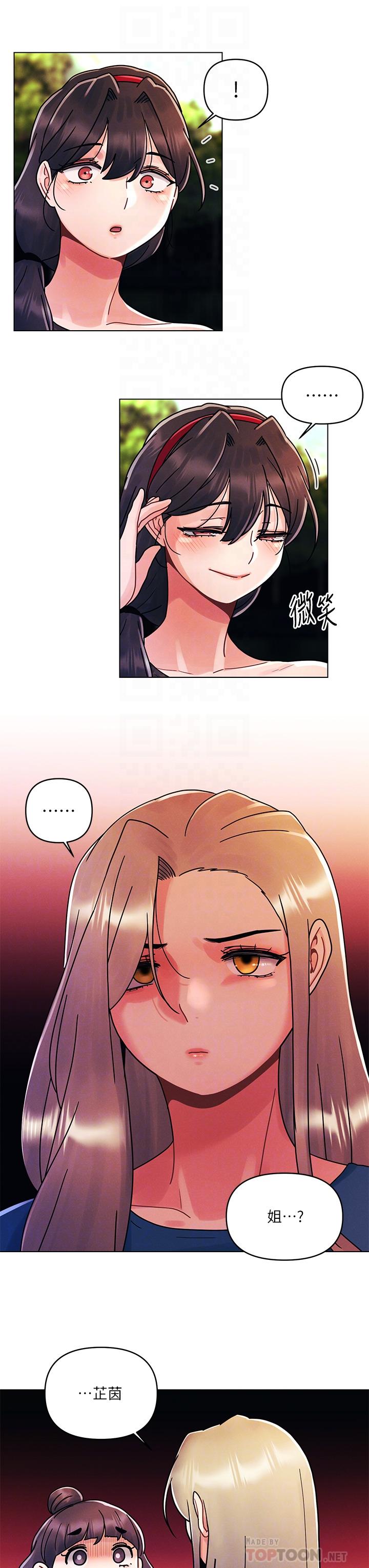 第16话-不断袭来的肉弹攻击-今晚是第一次-六月,屌车（第18张）