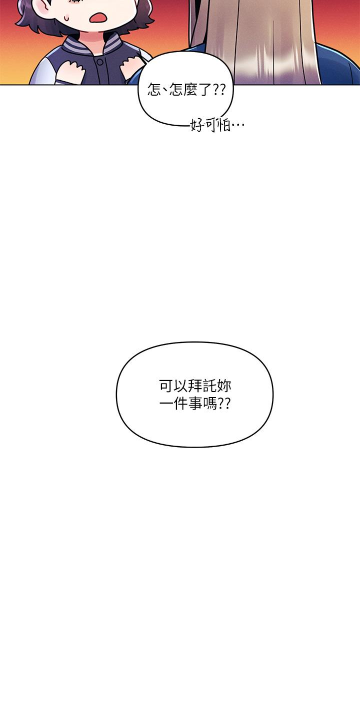 第16话-不断袭来的肉弹攻击-今晚是第一次-六月,屌车（第19张）