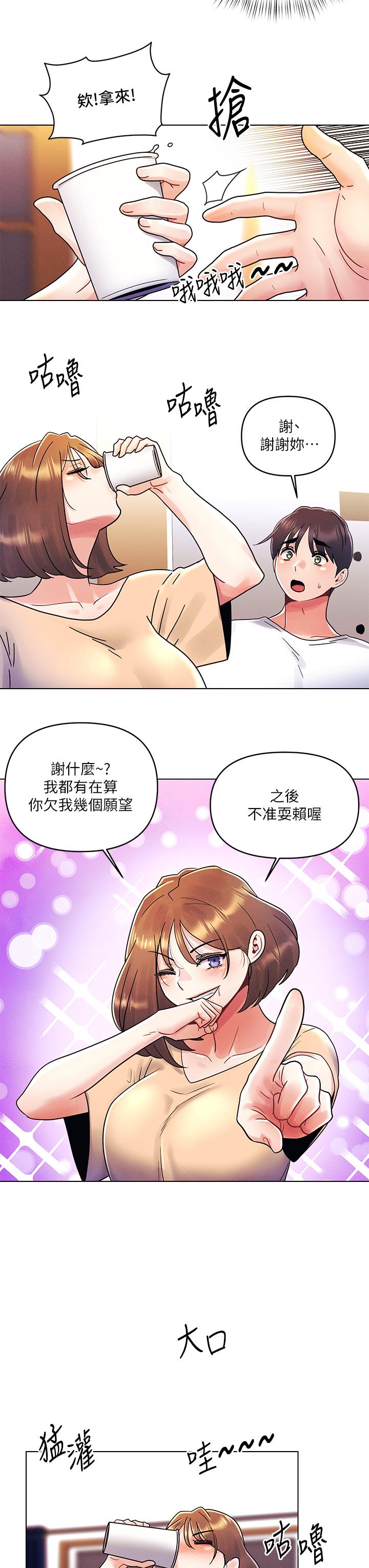 第16话-不断袭来的肉弹攻击-今晚是第一次-六月,屌车（第22张）