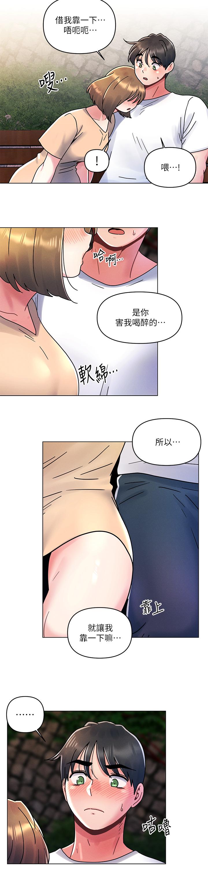 第16话-不断袭来的肉弹攻击-今晚是第一次-六月,屌车（第26张）