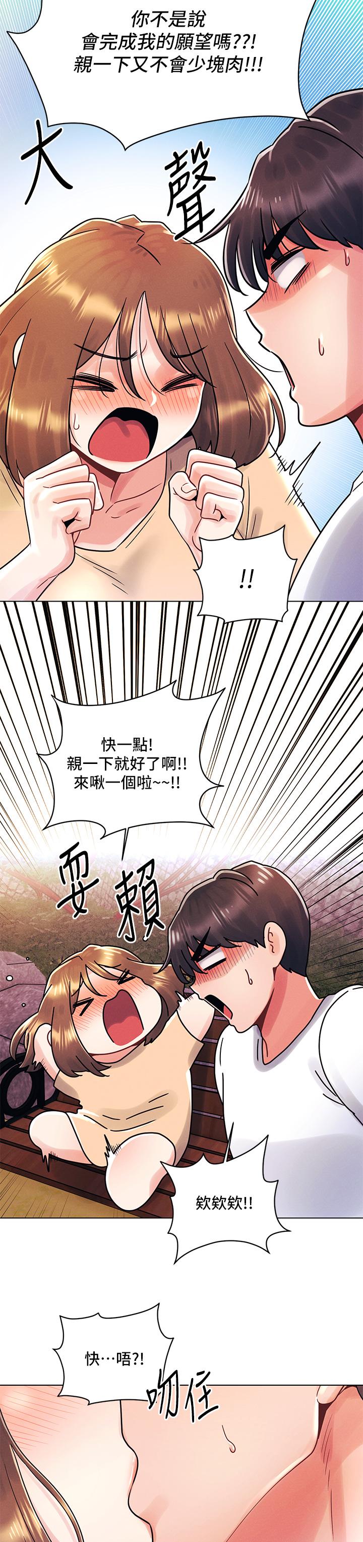第17话-把我弄湿就得负责-今晚是第一次-六月,屌车（第3张）