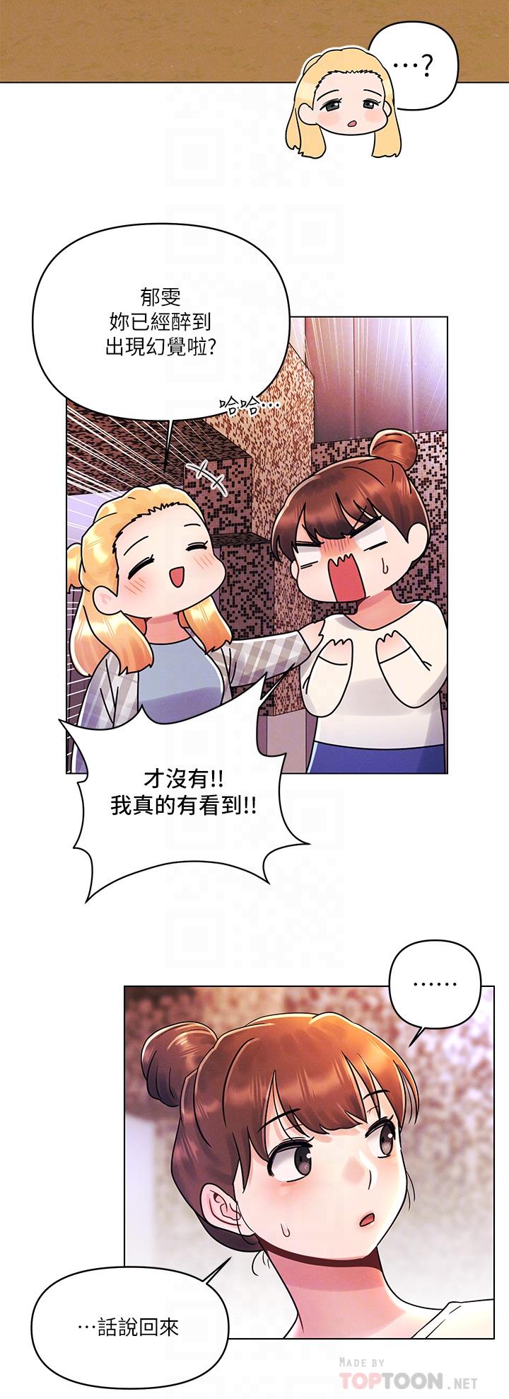 第17话-把我弄湿就得负责-今晚是第一次-六月,屌车（第12张）