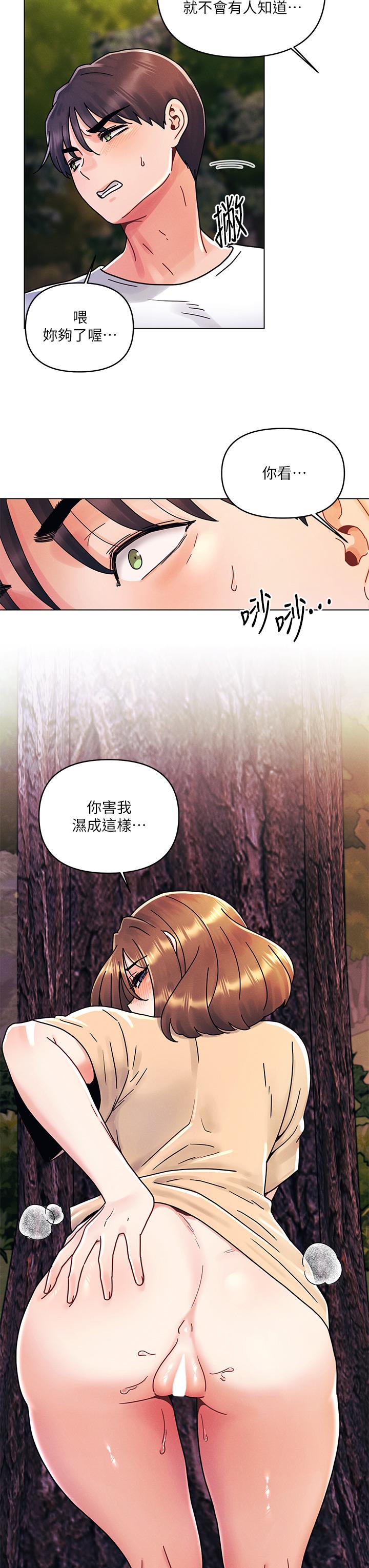 第17话-把我弄湿就得负责-今晚是第一次-六月,屌车（第15张）