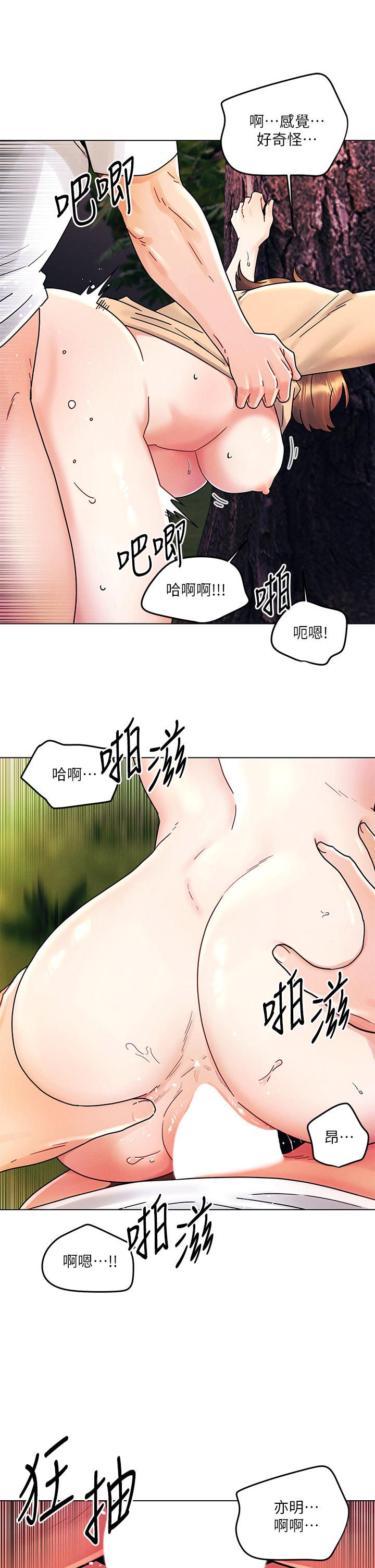 第17话-把我弄湿就得负责-今晚是第一次-六月,屌车（第21张）