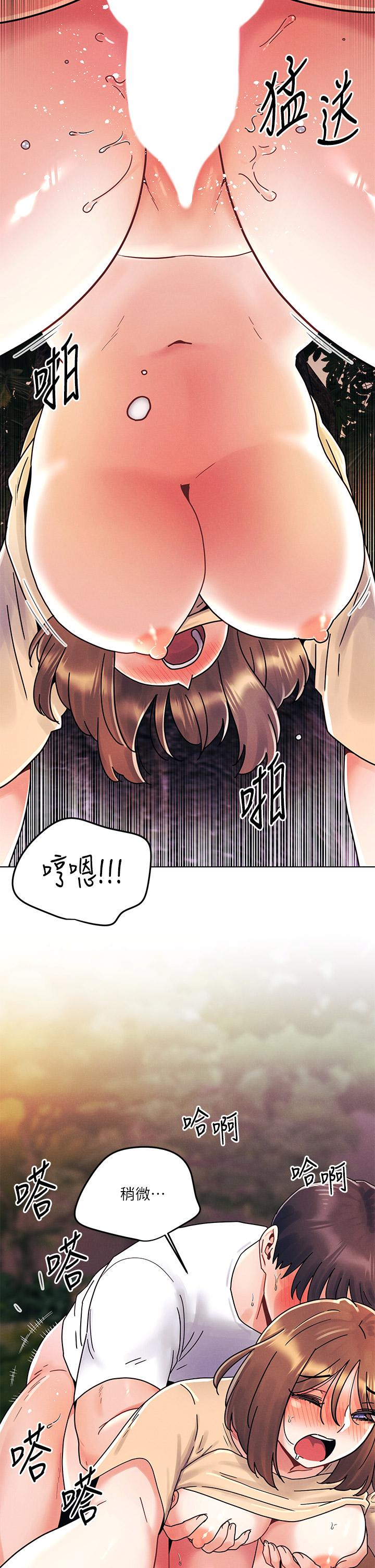 第17话-把我弄湿就得负责-今晚是第一次-六月,屌车（第22张）