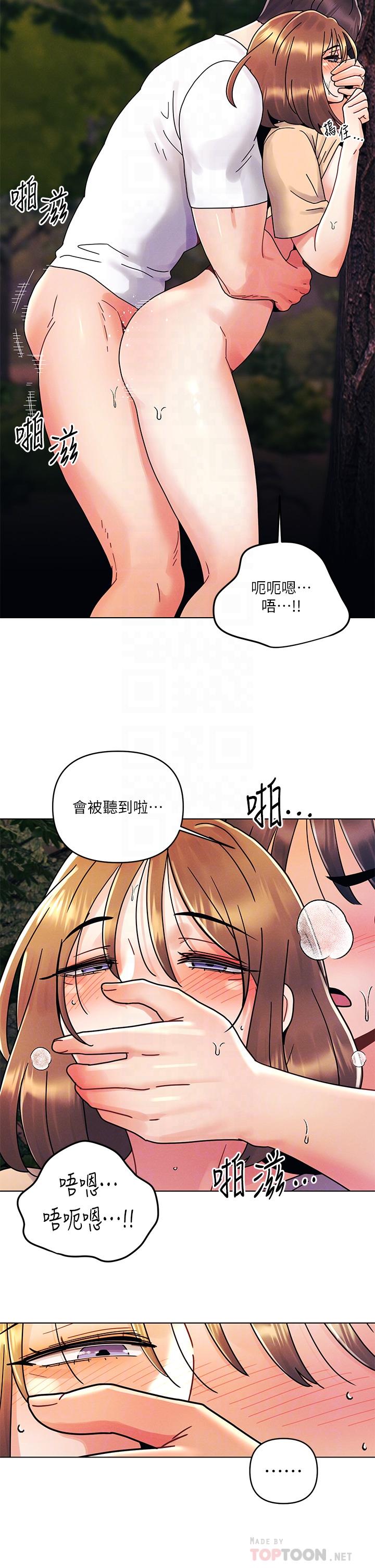 第18话-激烈野战的快感-今晚是第一次-六月,屌车（第6张）