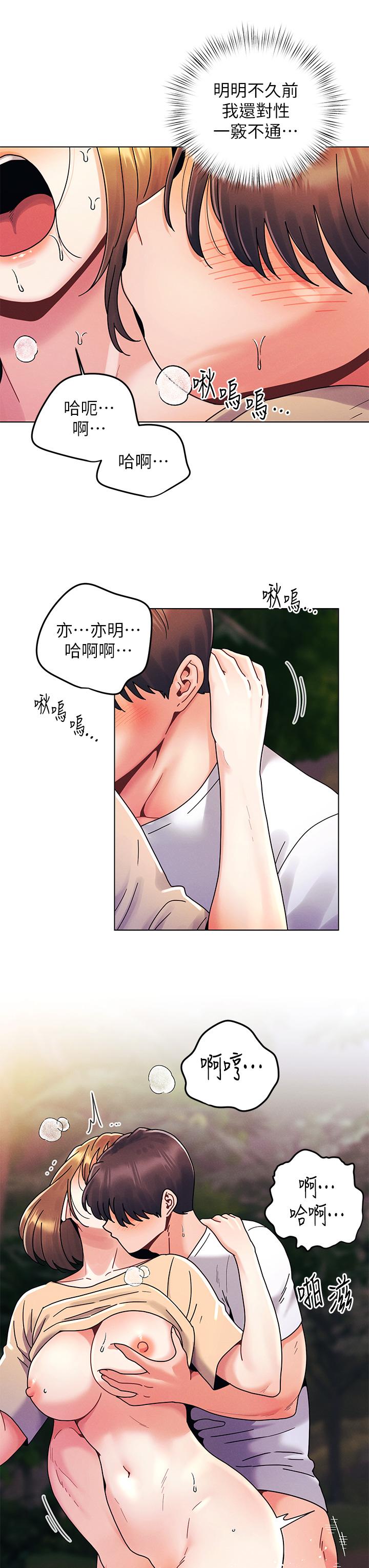 第18话-激烈野战的快感-今晚是第一次-六月,屌车（第15张）