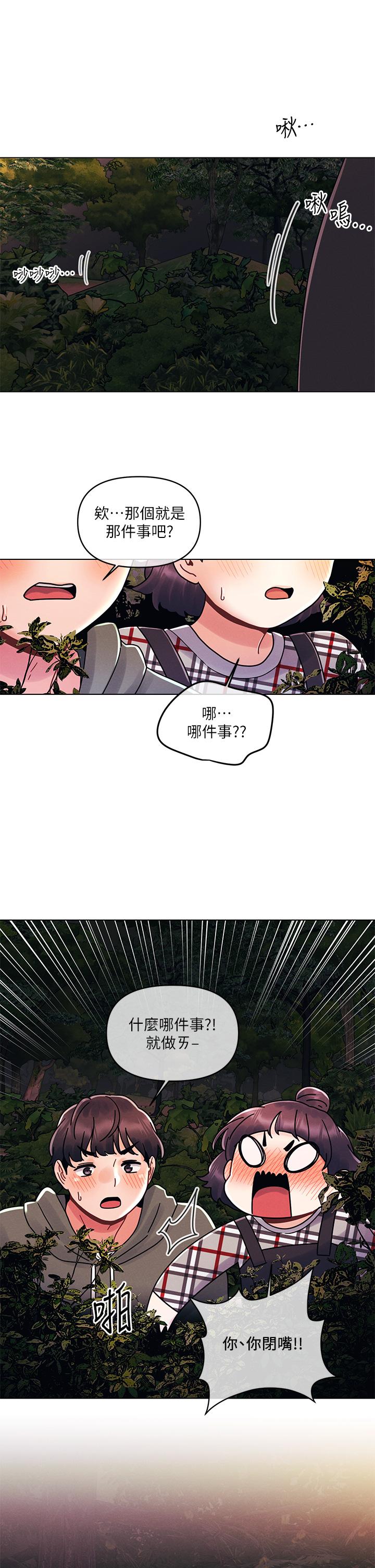 第18话-激烈野战的快感-今晚是第一次-六月,屌车（第25张）