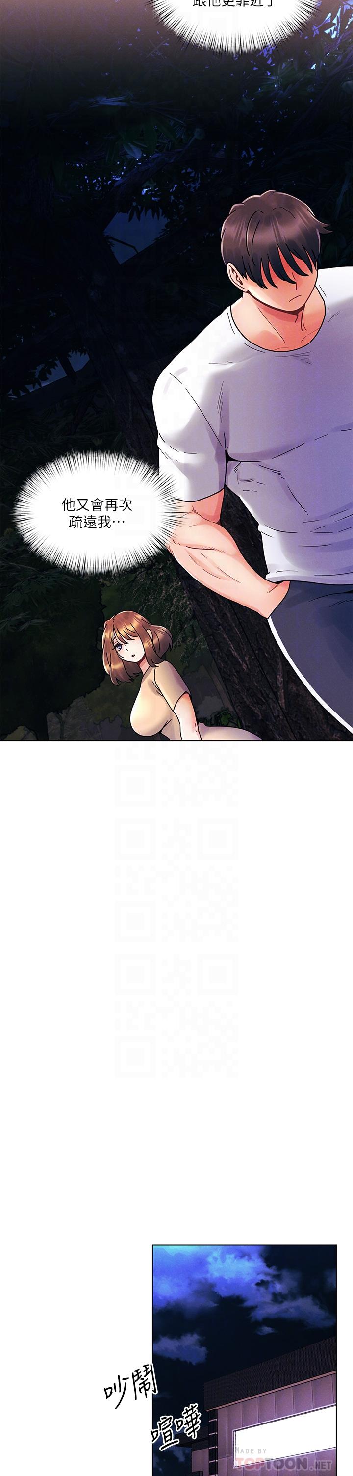 第19话-炮友1VS炮友2-今晚是第一次-六月,屌车（第10张）