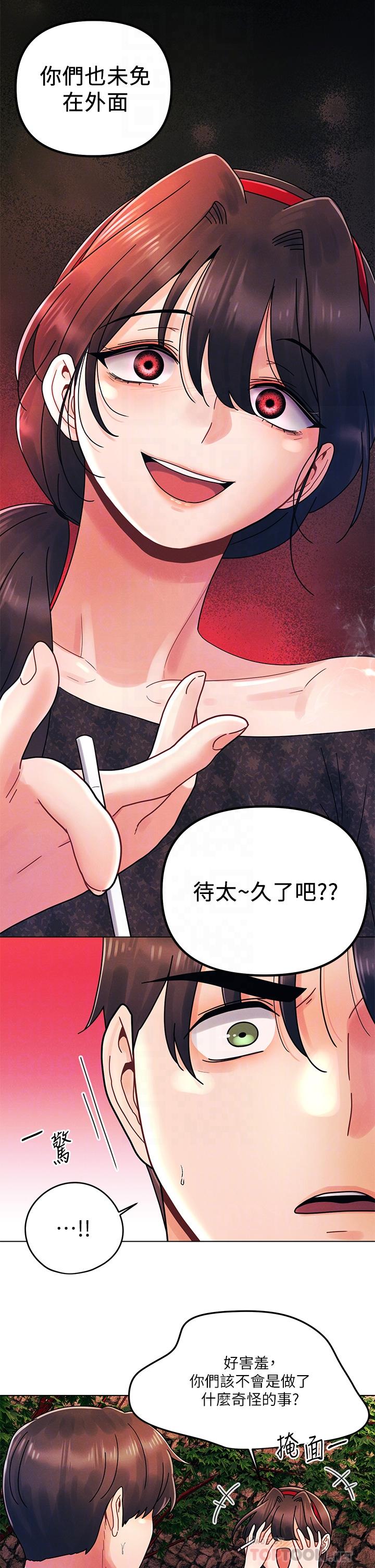 第19话-炮友1VS炮友2-今晚是第一次-六月,屌车（第14张）