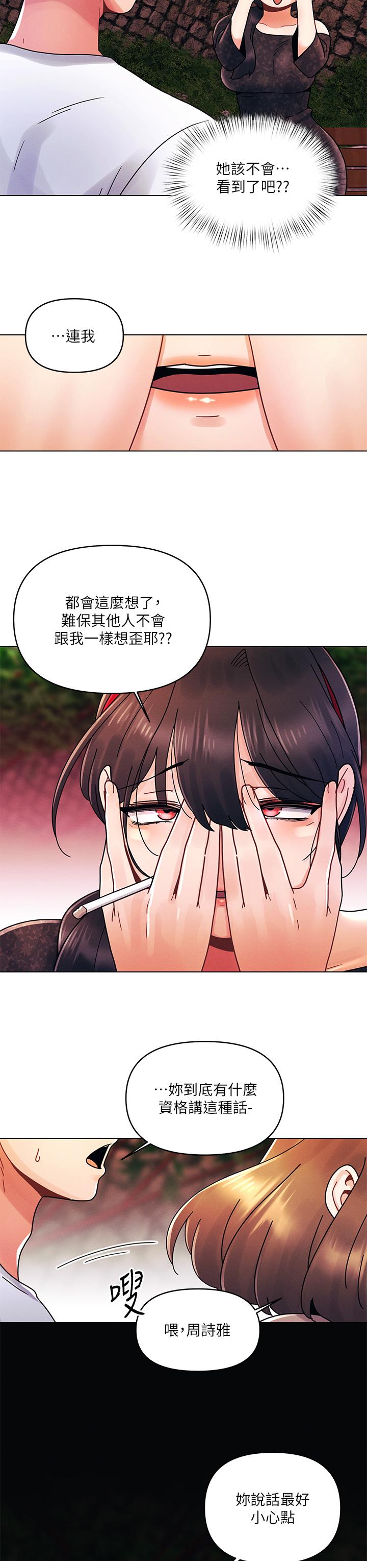 第19话-炮友1VS炮友2-今晚是第一次-六月,屌车（第15张）
