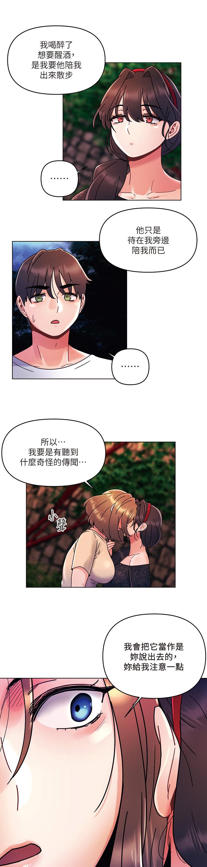 第19话-炮友1VS炮友2-今晚是第一次-六月,屌车（第17张）