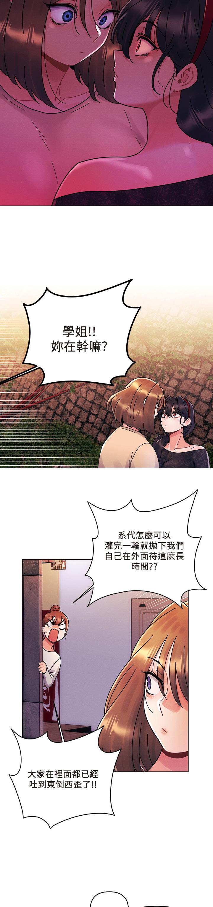 第19话-炮友1VS炮友2-今晚是第一次-六月,屌车（第19张）
