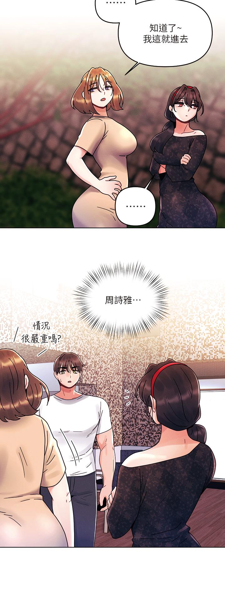 第19话-炮友1VS炮友2-今晚是第一次-六月,屌车（第20张）