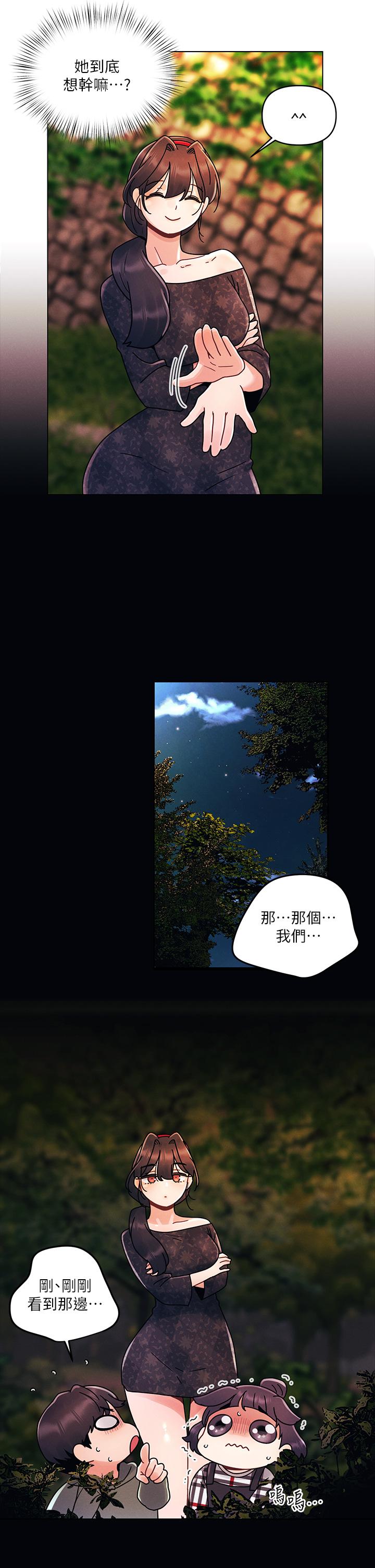第19话-炮友1VS炮友2-今晚是第一次-六月,屌车（第21张）