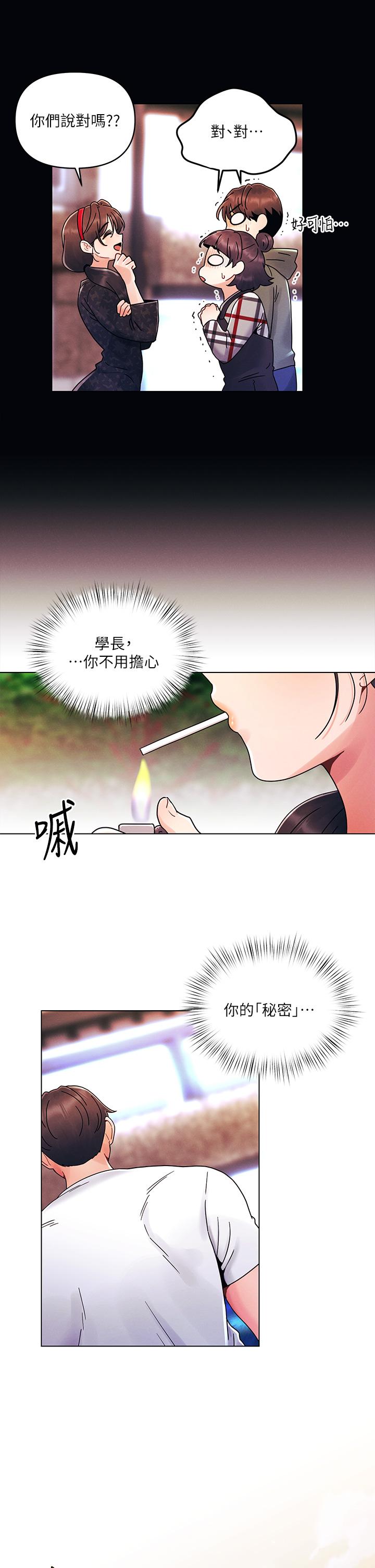 第19话-炮友1VS炮友2-今晚是第一次-六月,屌车（第25张）
