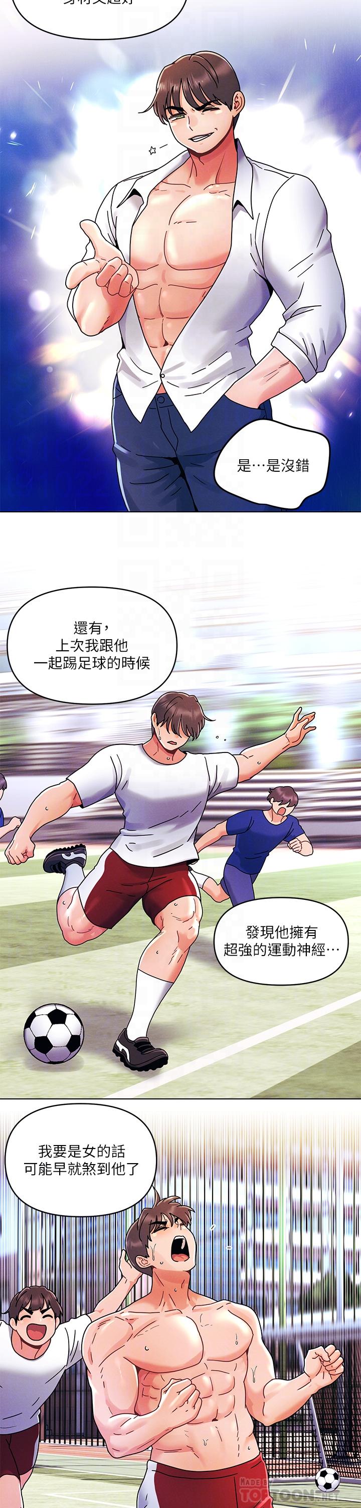 第20话-我比以前更喜欢你了-今晚是第一次-六月,屌车（第4张）