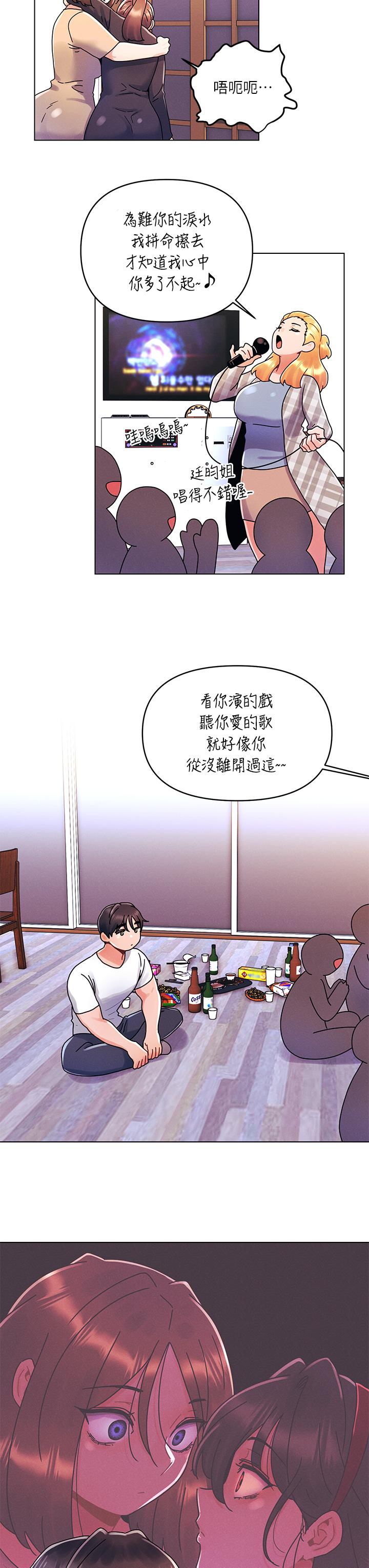 第20话-我比以前更喜欢你了-今晚是第一次-六月,屌车（第9张）