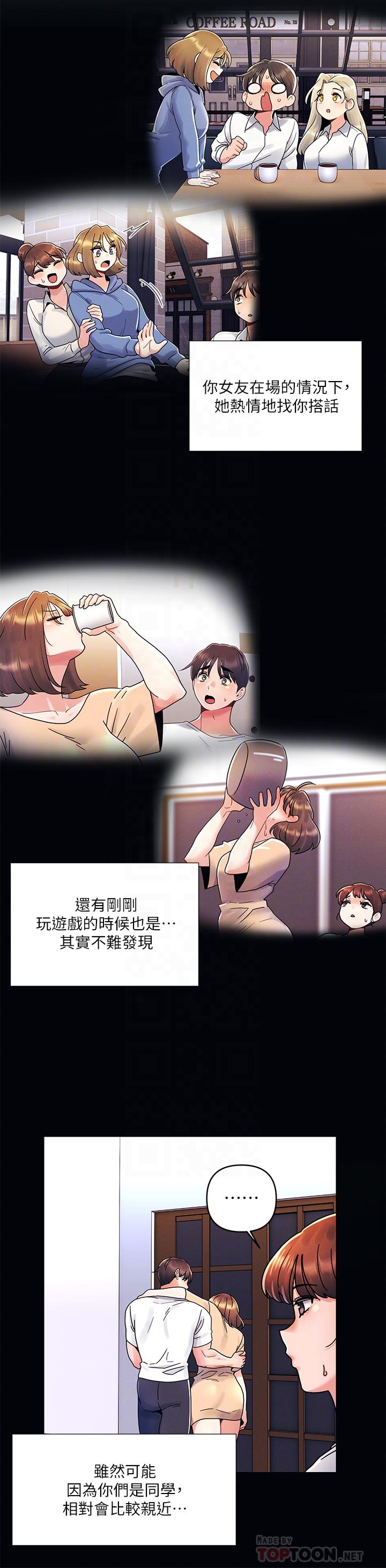 第20话-我比以前更喜欢你了-今晚是第一次-六月,屌车（第14张）