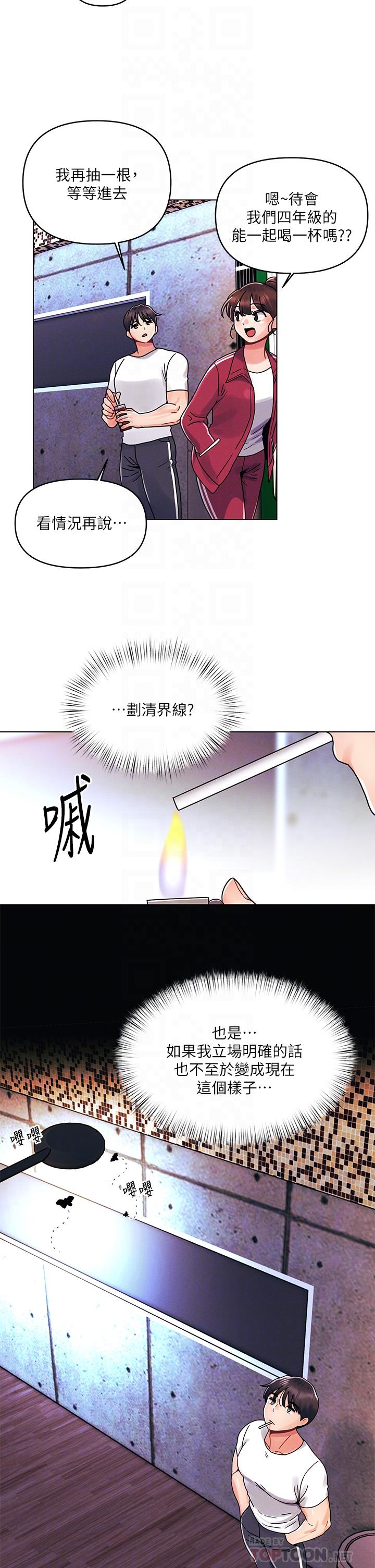 第20话-我比以前更喜欢你了-今晚是第一次-六月,屌车（第16张）