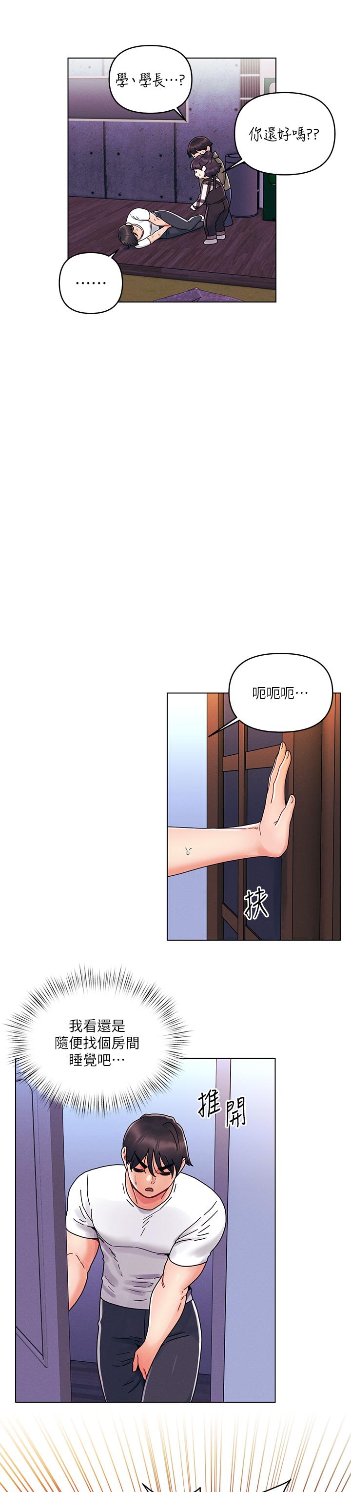 第20话-我比以前更喜欢你了-今晚是第一次-六月,屌车（第22张）
