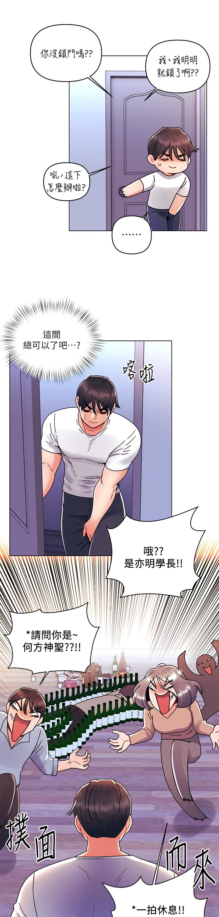 第20话-我比以前更喜欢你了-今晚是第一次-六月,屌车（第24张）